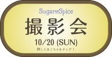 LOVST×Sugar & Spice